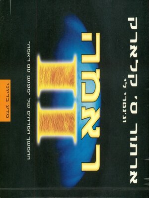 cover image of ראמה 2